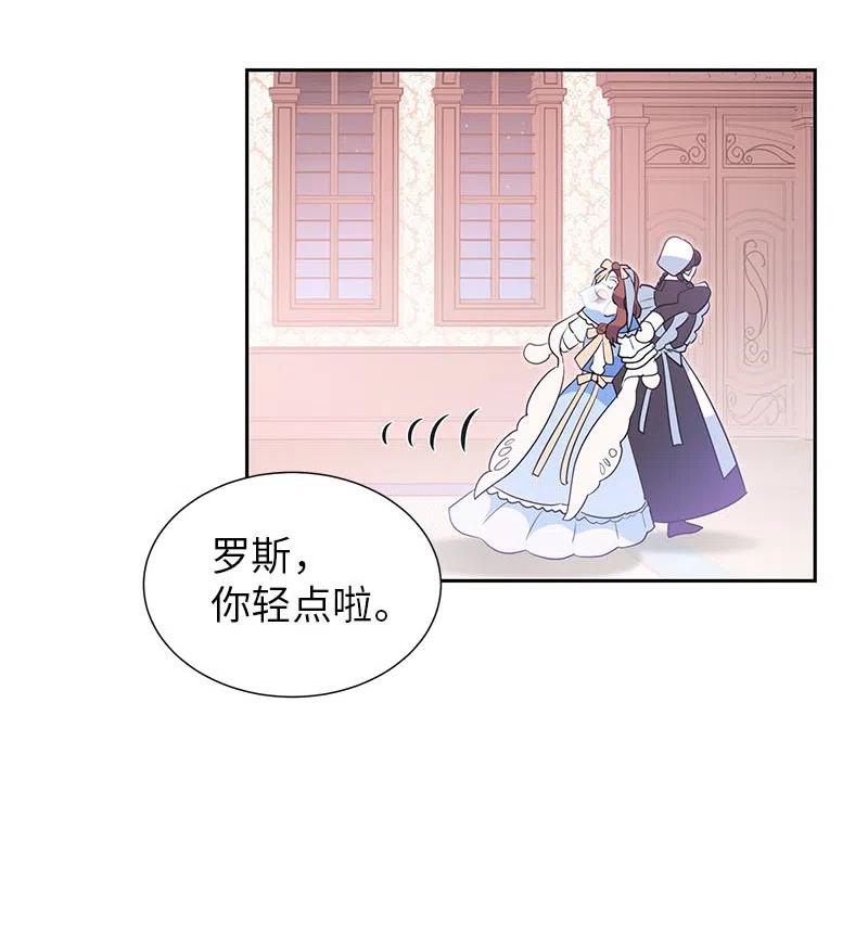 《穿越翻车指南》64 皇太子现身 第21页