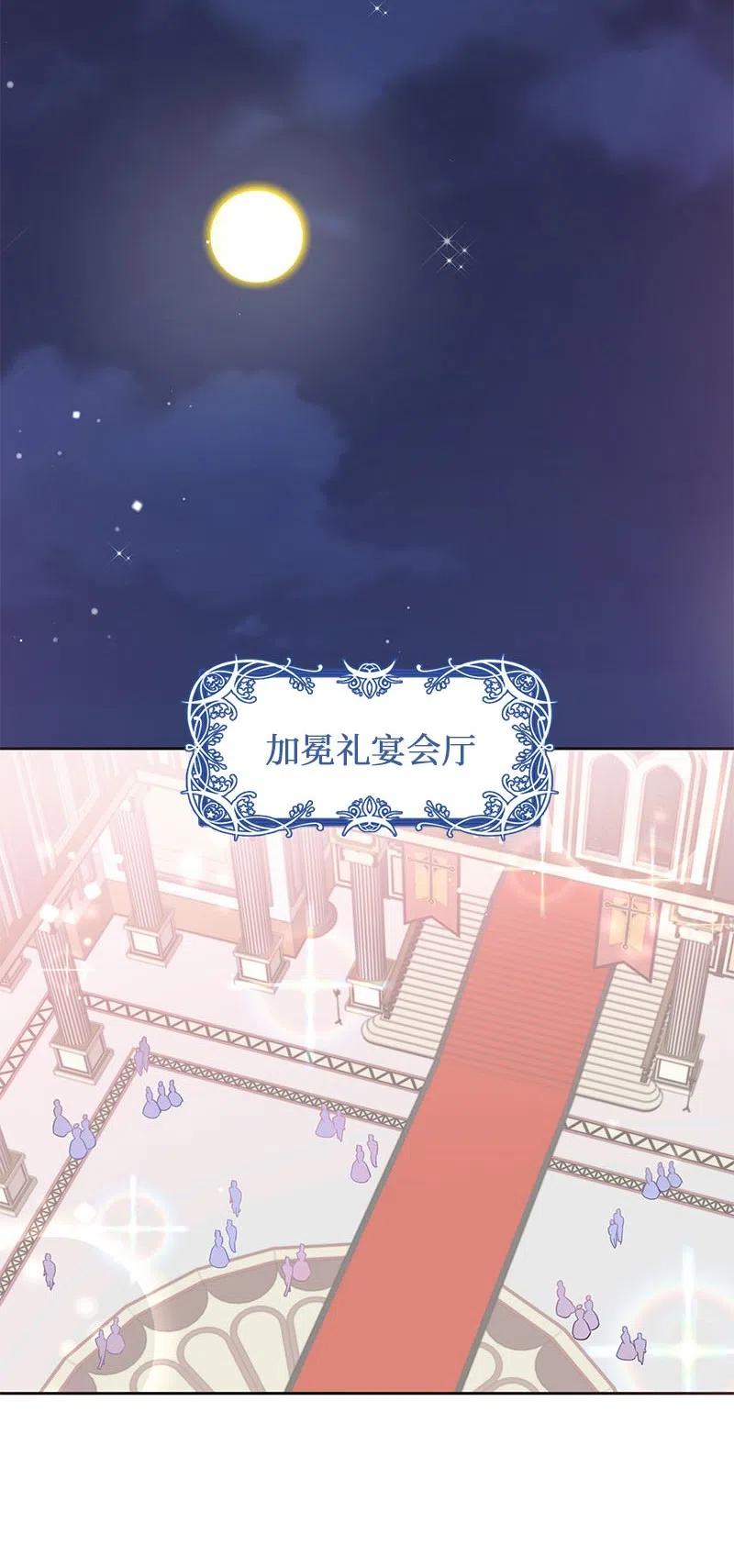 《穿越翻车指南》64 皇太子现身 第24页