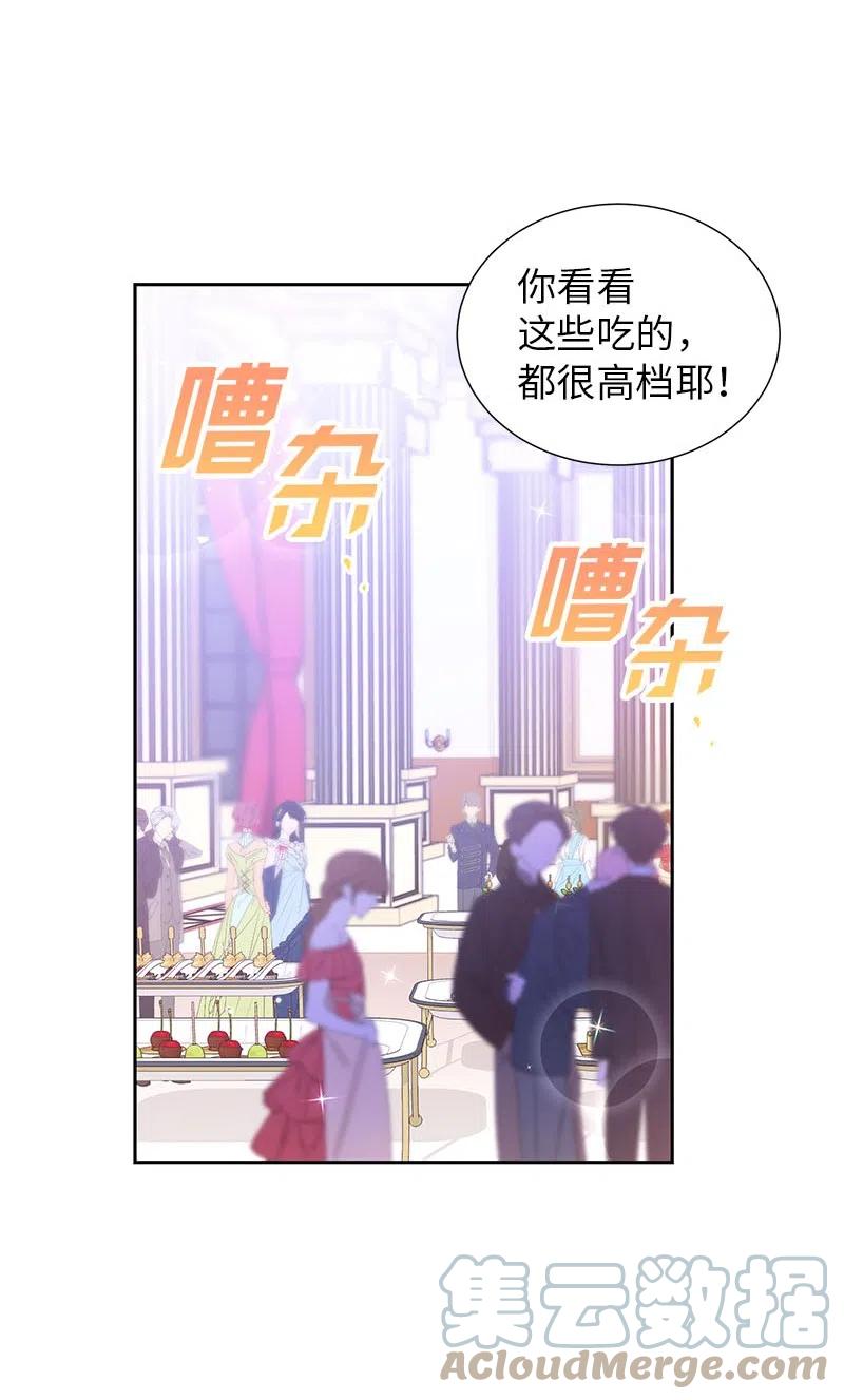 《穿越翻车指南》64 皇太子现身 第25页
