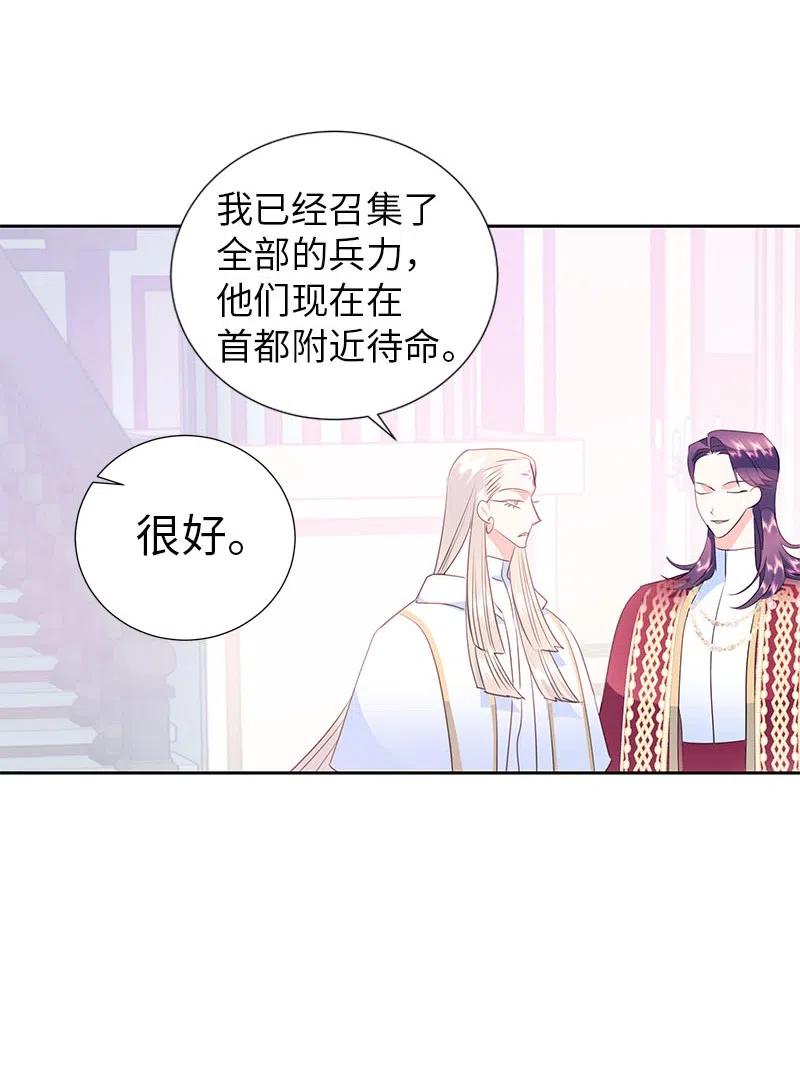 《穿越翻车指南》64 皇太子现身 第27页