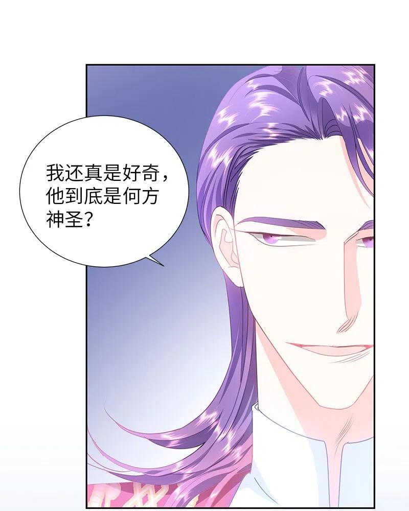 《穿越翻车指南》64 皇太子现身 第29页