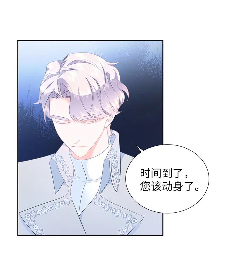 《穿越翻车指南》64 皇太子现身 第32页
