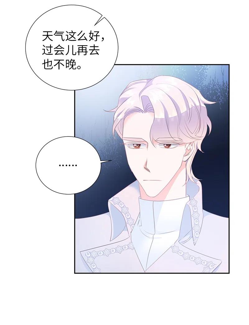《穿越翻车指南》64 皇太子现身 第33页