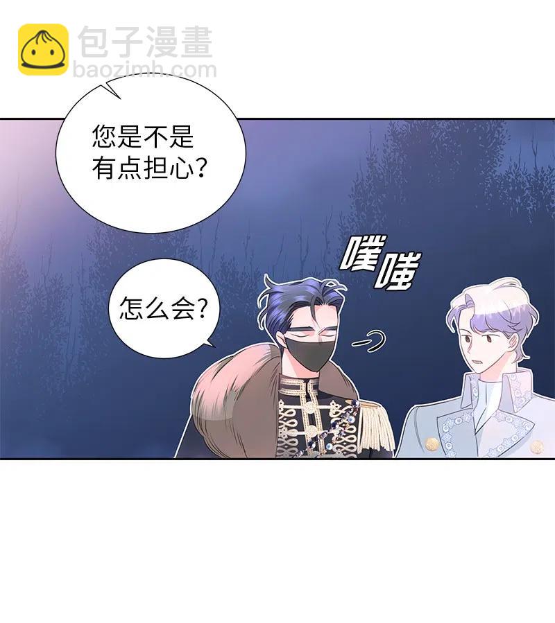 《穿越翻车指南》64 皇太子现身 第35页