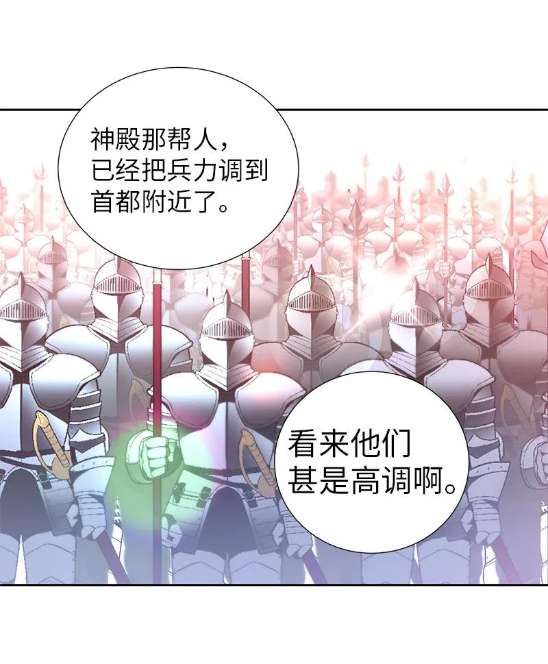 《穿越翻车指南》64 皇太子现身 第36页
