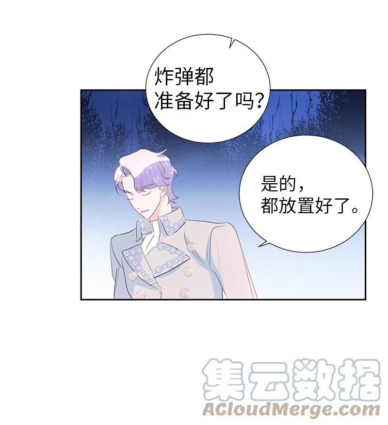 《穿越翻车指南》64 皇太子现身 第37页