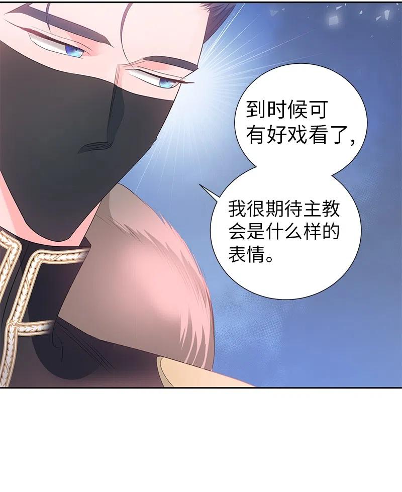 《穿越翻车指南》64 皇太子现身 第38页