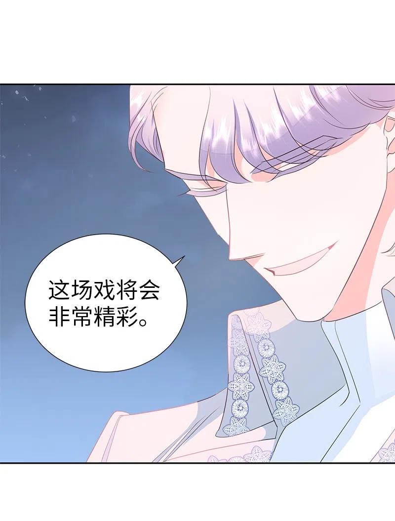 《穿越翻车指南》64 皇太子现身 第39页