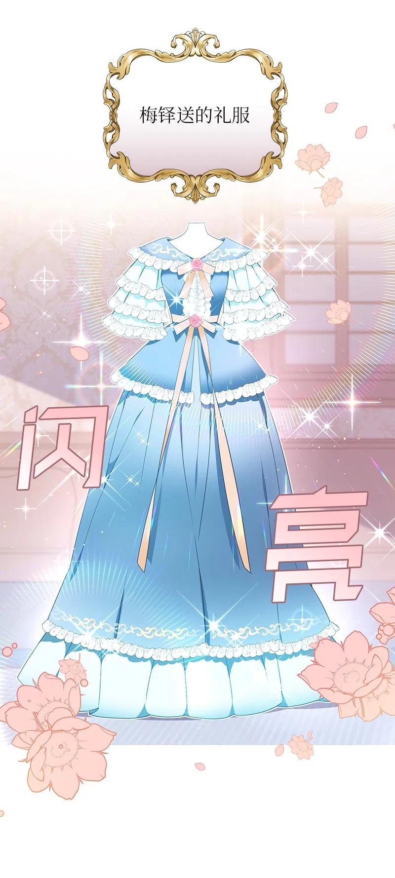 《穿越翻车指南》64 皇太子现身 第3页
