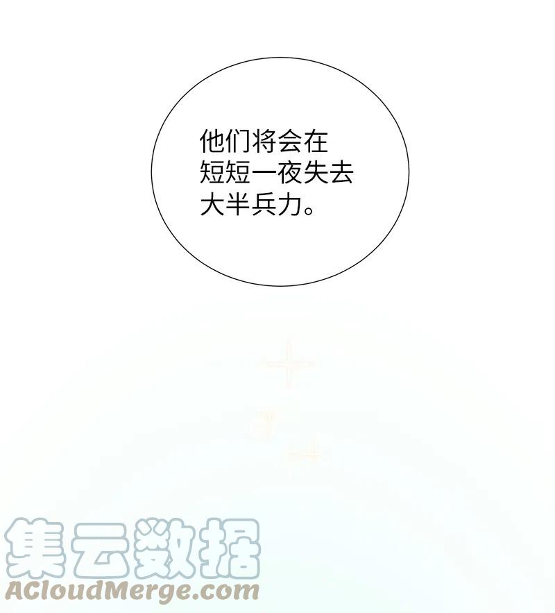 《穿越翻车指南》64 皇太子现身 第40页