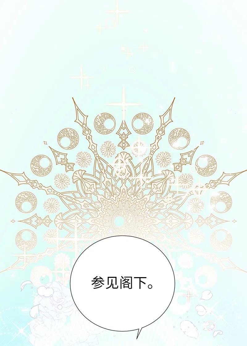 《穿越翻车指南》64 皇太子现身 第41页