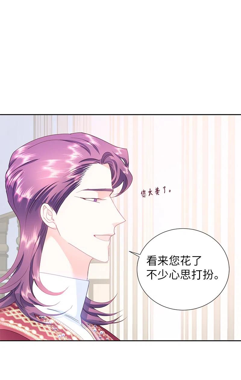 《穿越翻车指南》64 皇太子现身 第44页