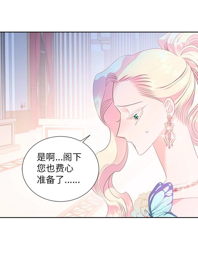 《穿越翻车指南》64 皇太子现身 第45页