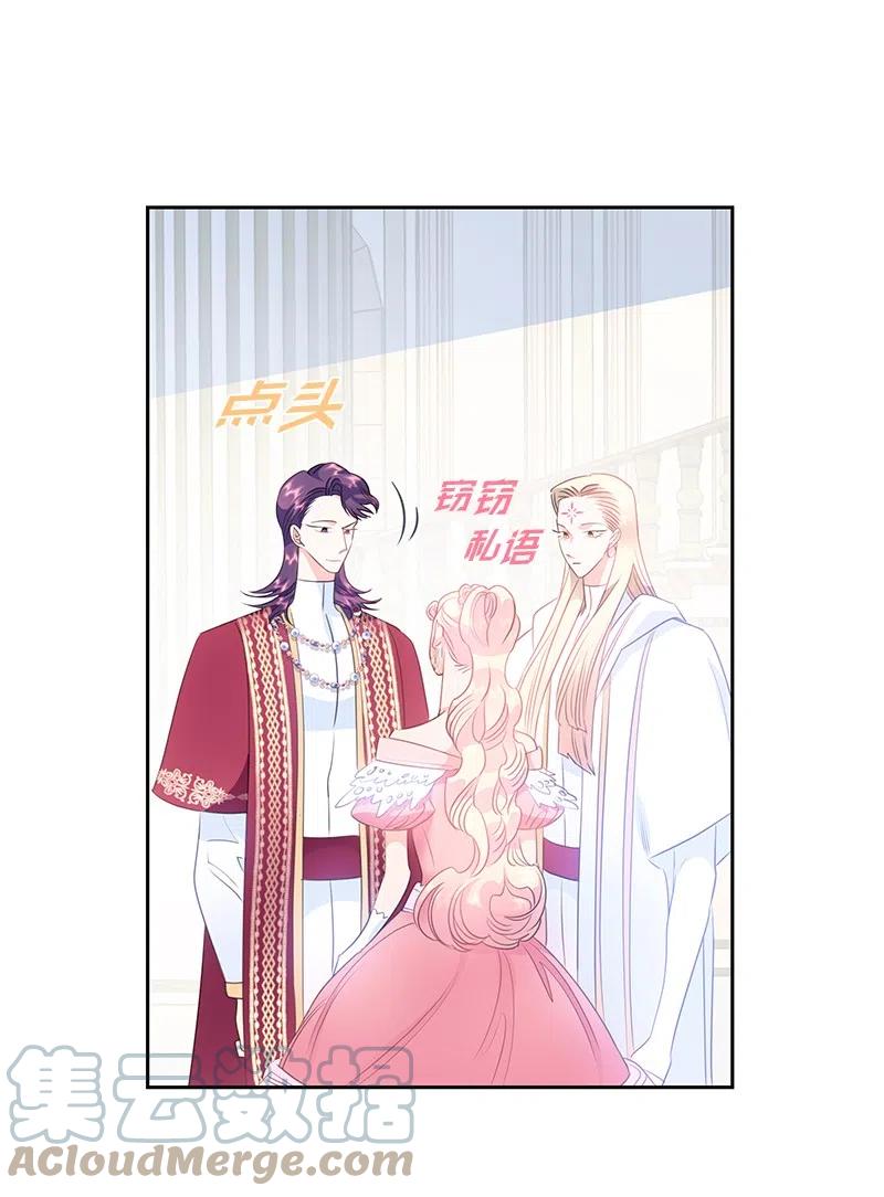 《穿越翻车指南》64 皇太子现身 第46页