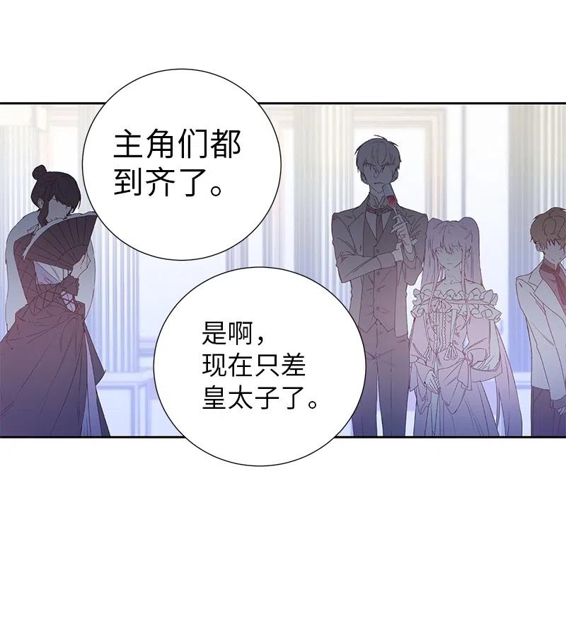 《穿越翻车指南》64 皇太子现身 第47页