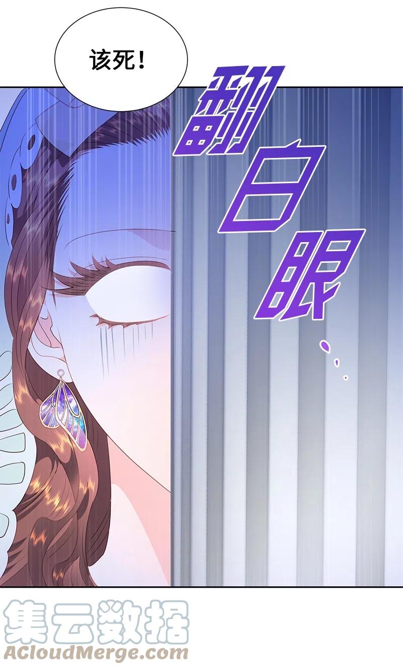 《穿越翻车指南》64 皇太子现身 第49页