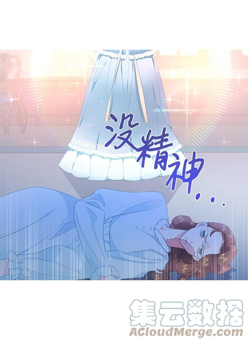 《穿越翻车指南》64 皇太子现身 第4页