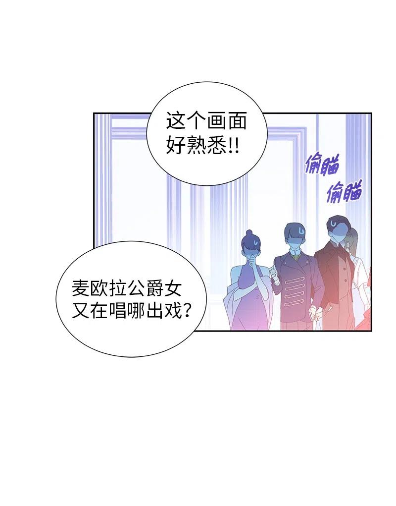 《穿越翻车指南》64 皇太子现身 第50页