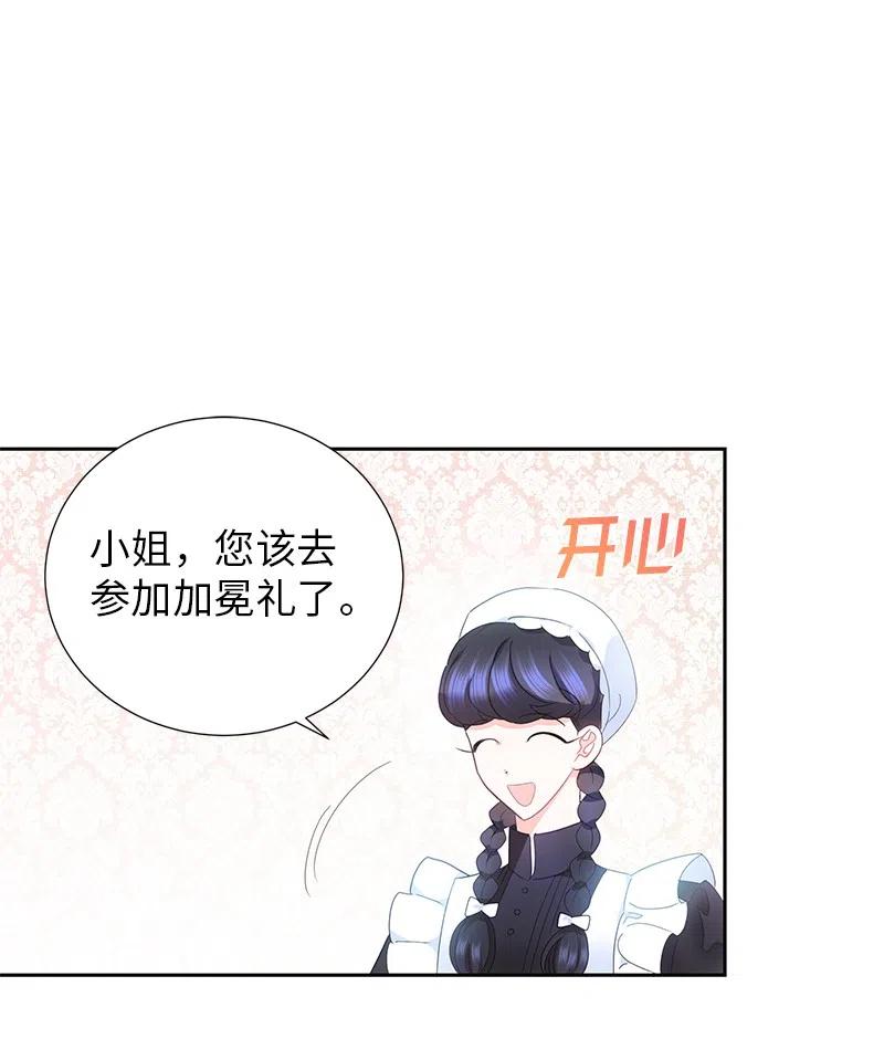 《穿越翻车指南》64 皇太子现身 第8页