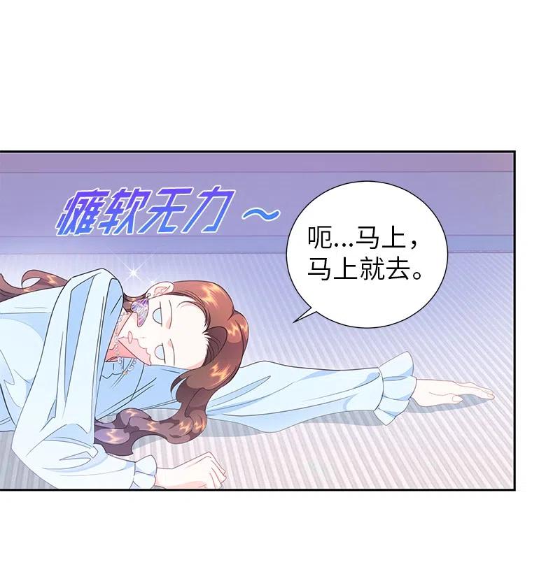 《穿越翻车指南》64 皇太子现身 第9页