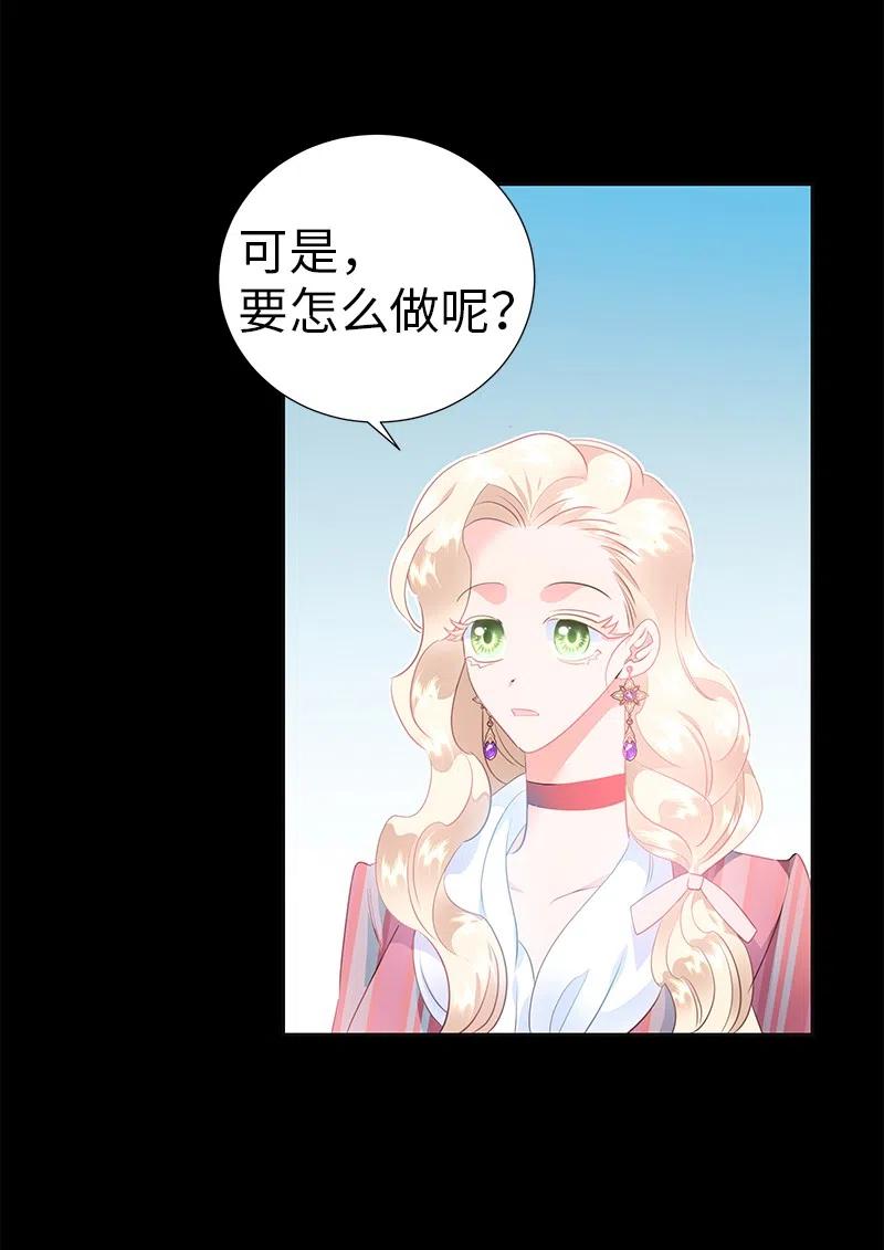 《穿越翻车指南》63 拭目以待的加冕礼 第12页
