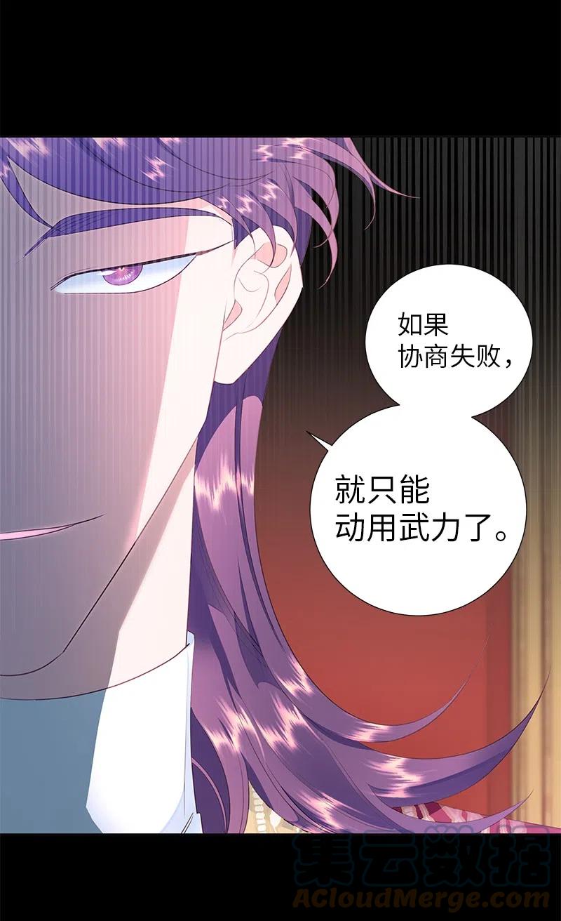 《穿越翻车指南》63 拭目以待的加冕礼 第13页