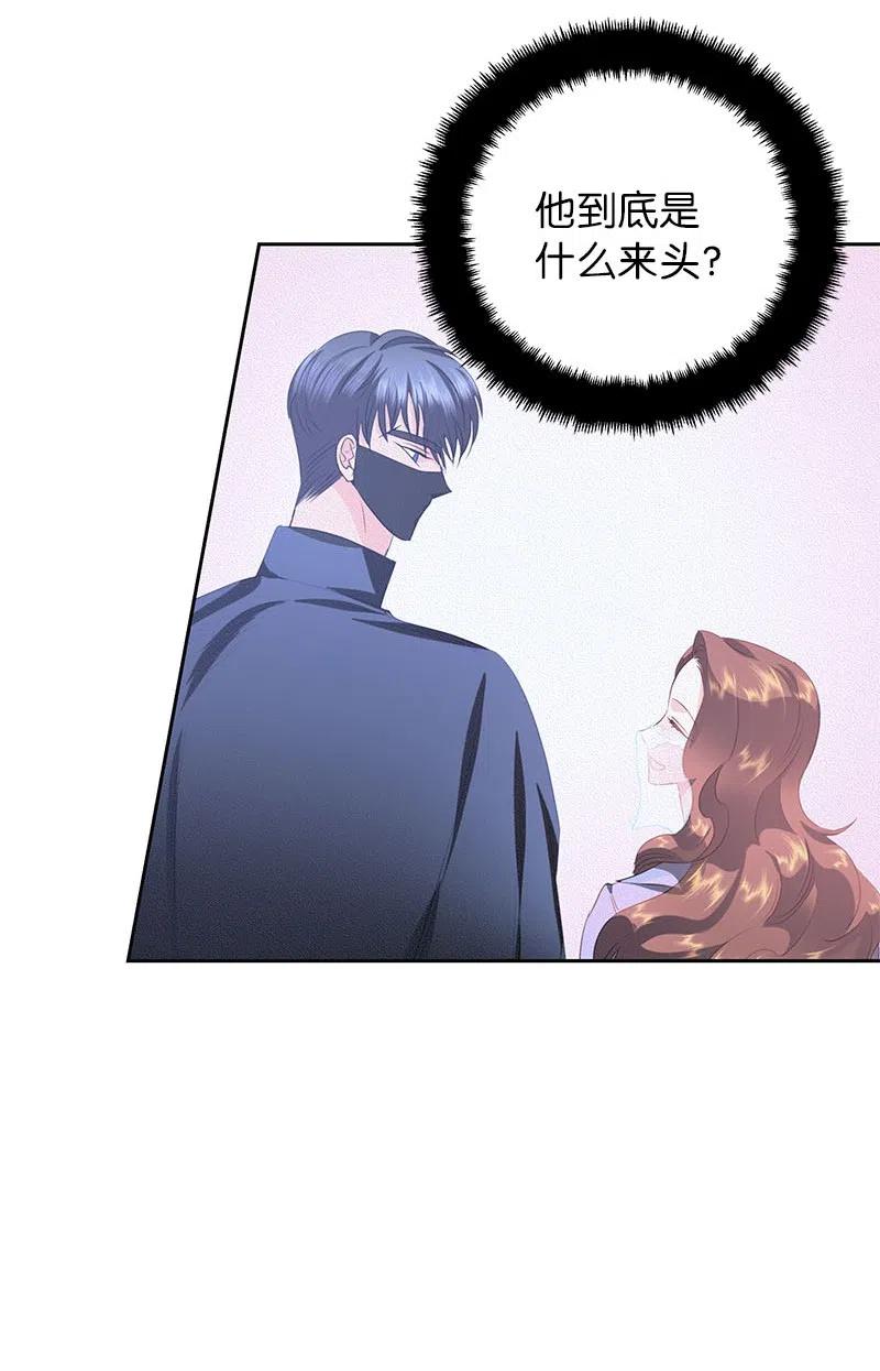 《穿越翻车指南》63 拭目以待的加冕礼 第30页