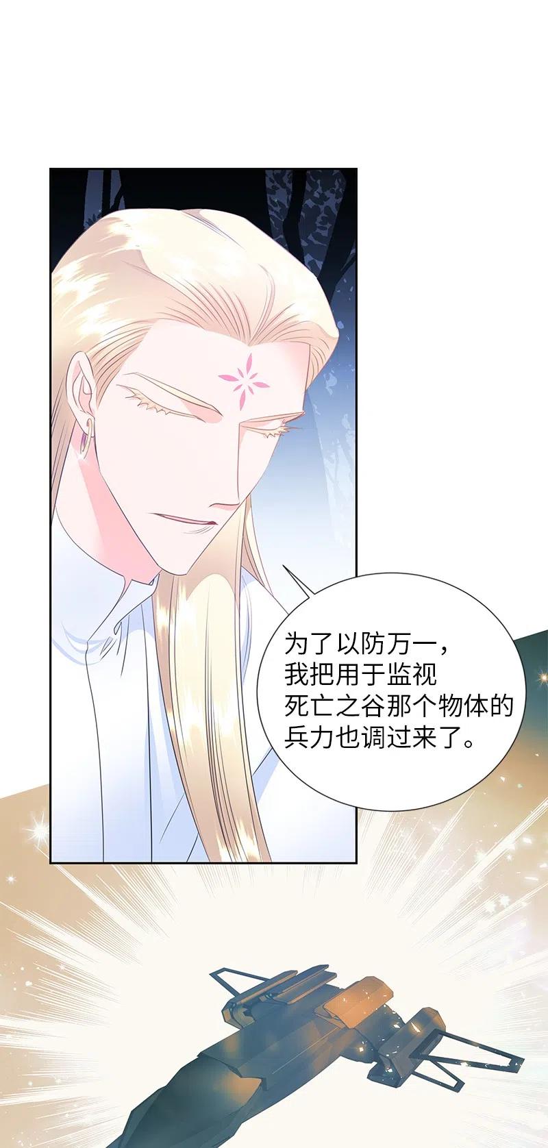 《穿越翻车指南》63 拭目以待的加冕礼 第38页