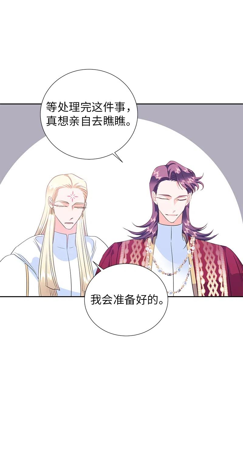 《穿越翻车指南》63 拭目以待的加冕礼 第41页