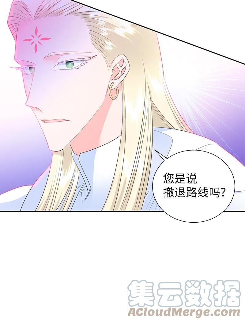 《穿越翻车指南》63 拭目以待的加冕礼 第43页