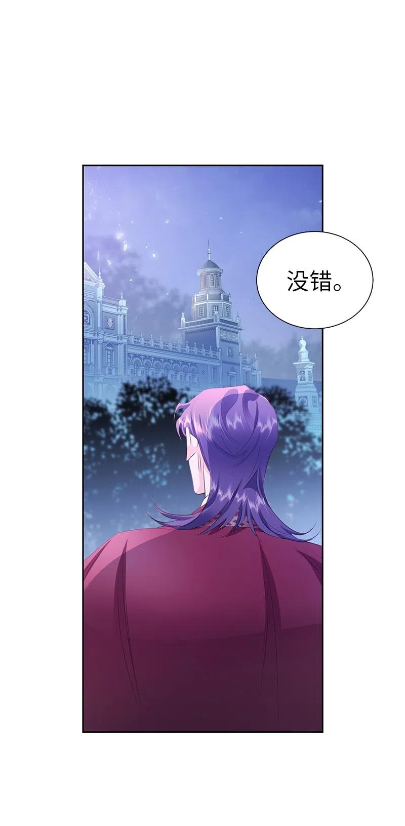 《穿越翻车指南》63 拭目以待的加冕礼 第44页