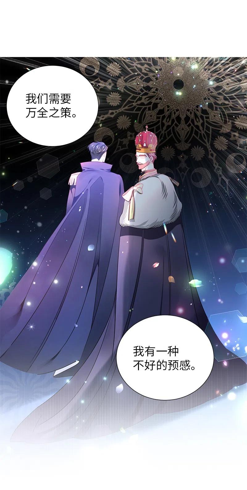 《穿越翻车指南》63 拭目以待的加冕礼 第45页