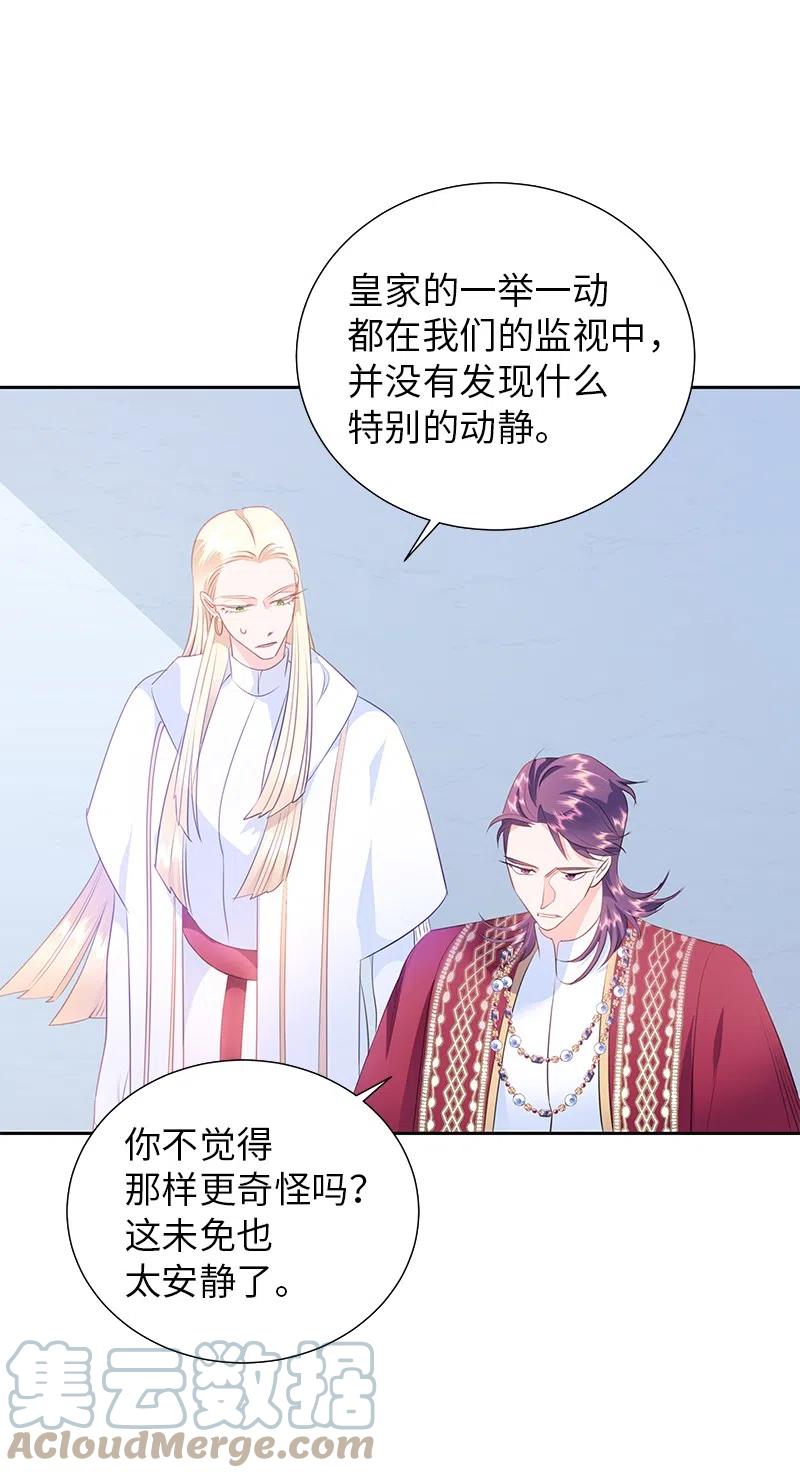 《穿越翻车指南》63 拭目以待的加冕礼 第46页