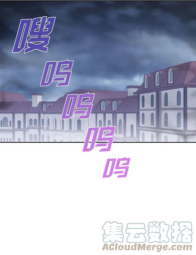 《穿越翻车指南》63 拭目以待的加冕礼 第4页