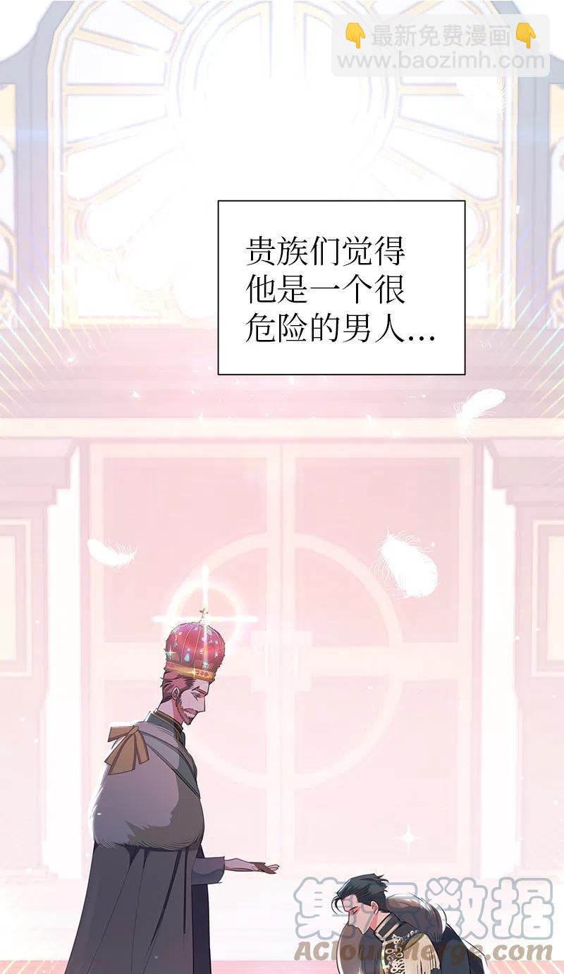 《穿越翻车指南》65 不出所料 第10页