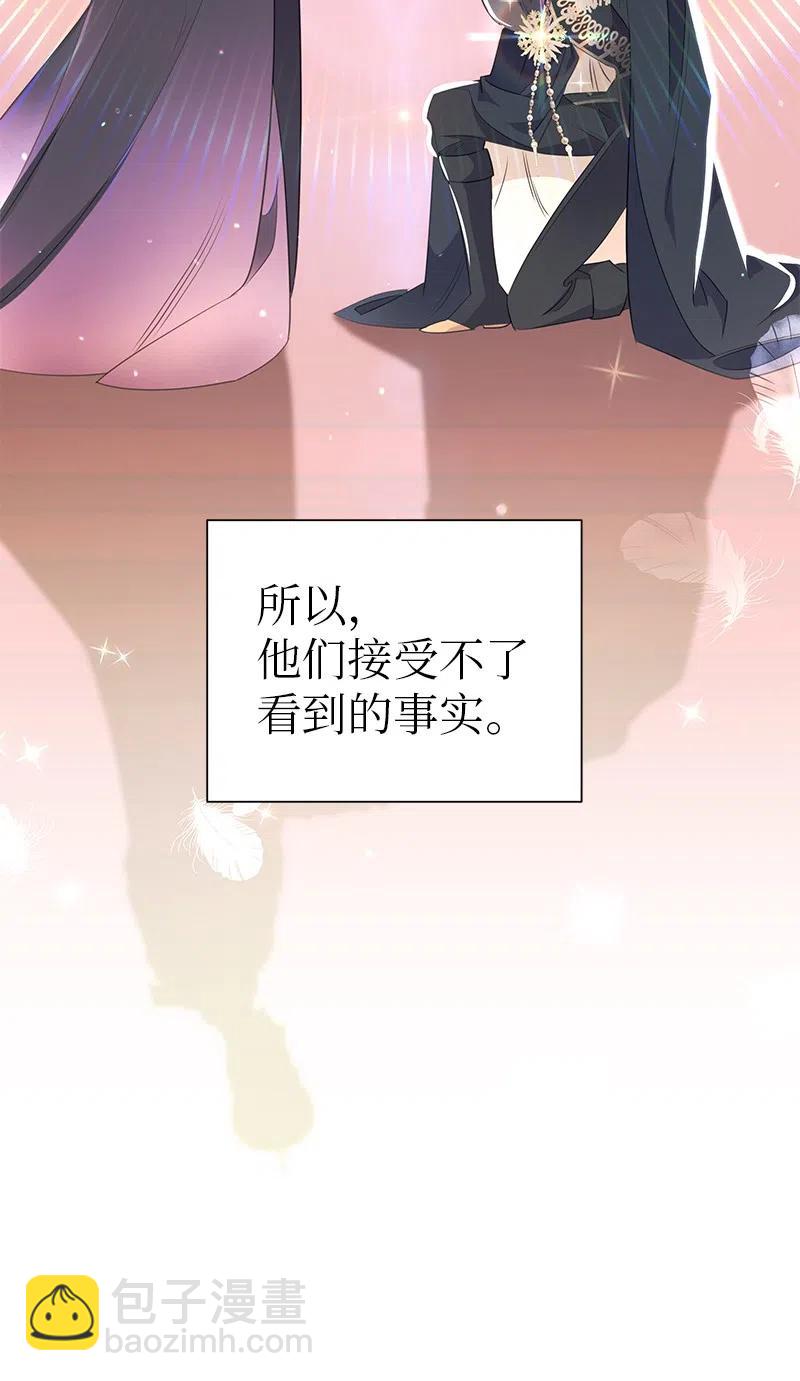 《穿越翻车指南》65 不出所料 第11页
