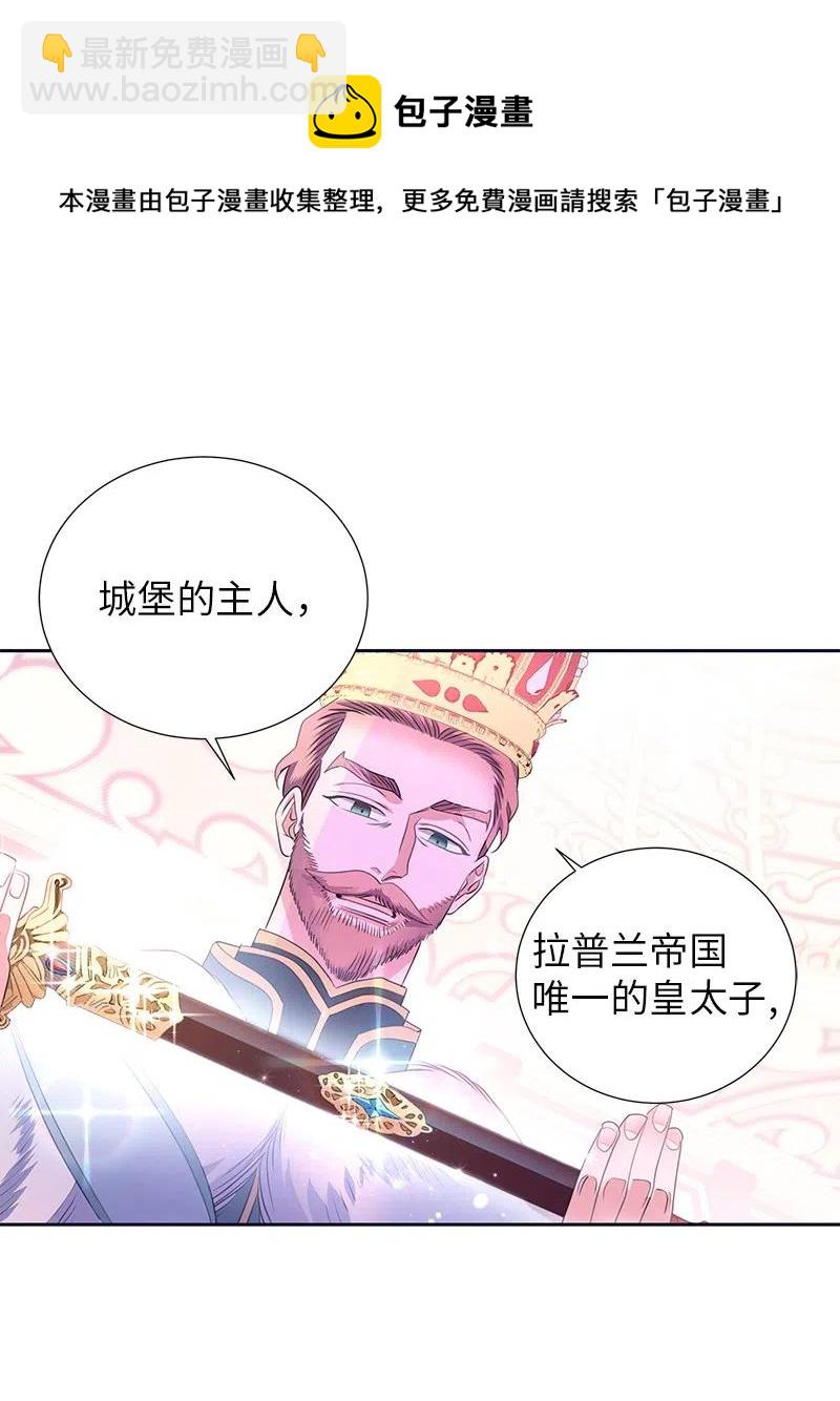 《穿越翻车指南》65 不出所料 第12页