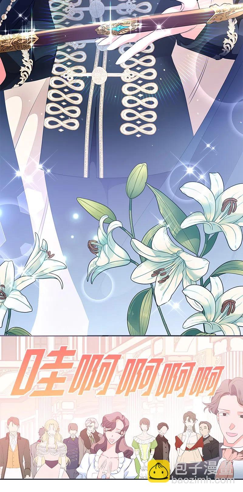 《穿越翻车指南》65 不出所料 第14页