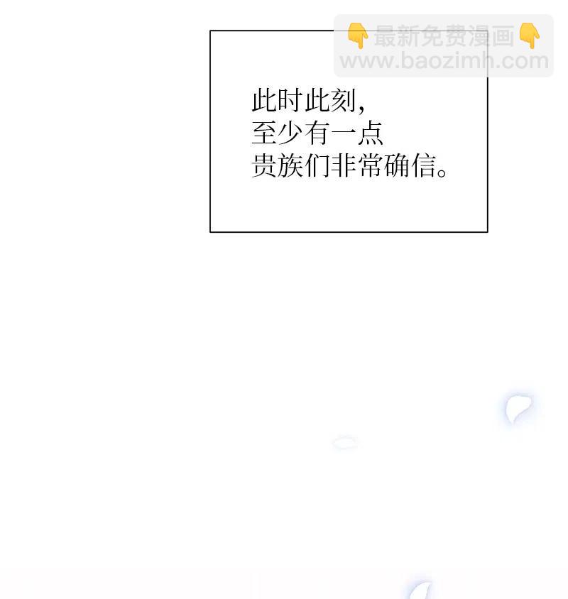 《穿越翻车指南》65 不出所料 第15页