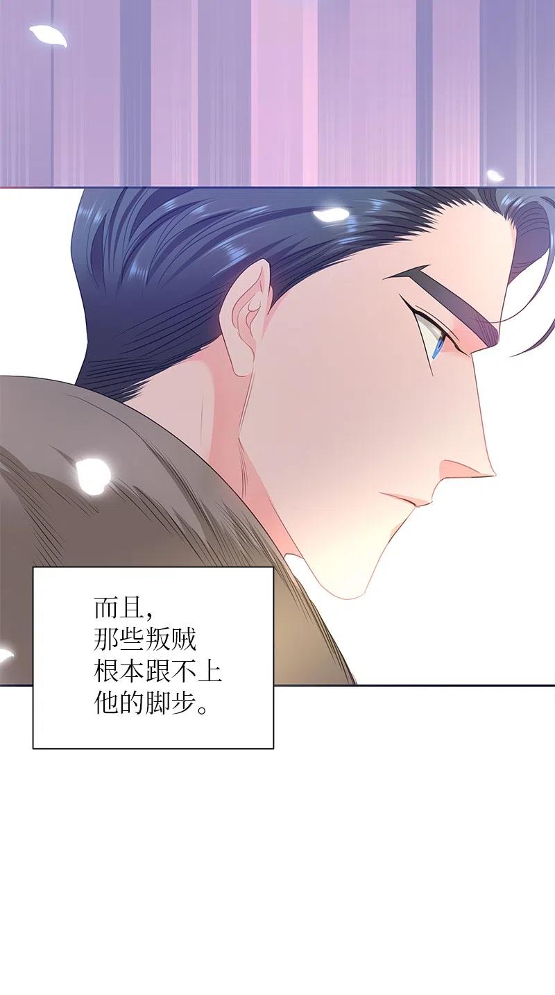 《穿越翻车指南》65 不出所料 第17页