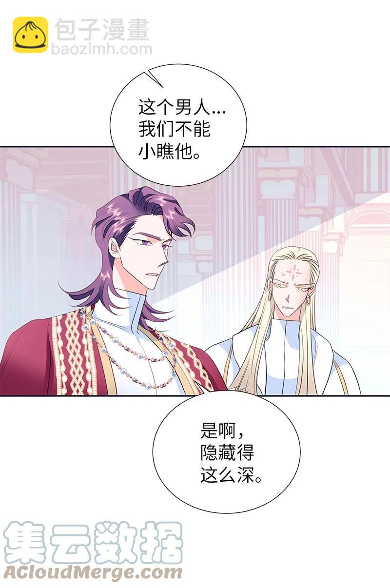 《穿越翻车指南》65 不出所料 第19页