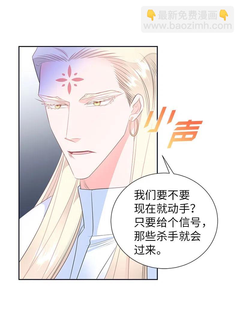 《穿越翻车指南》65 不出所料 第20页