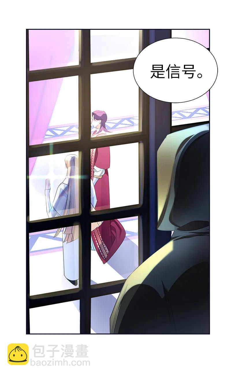 《穿越翻车指南》65 不出所料 第23页