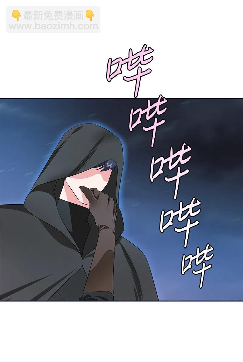 《穿越翻车指南》65 不出所料 第24页