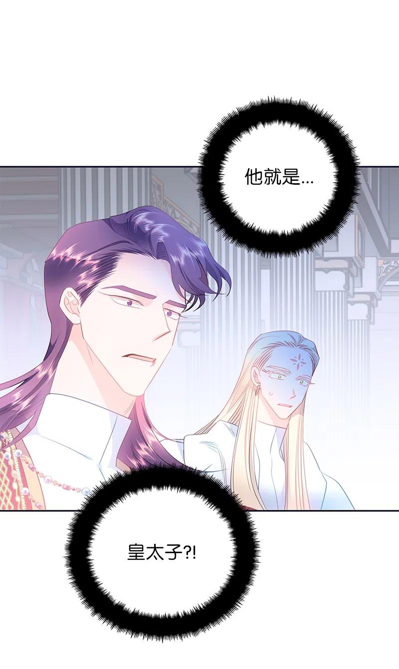 《穿越翻车指南》65 不出所料 第2页