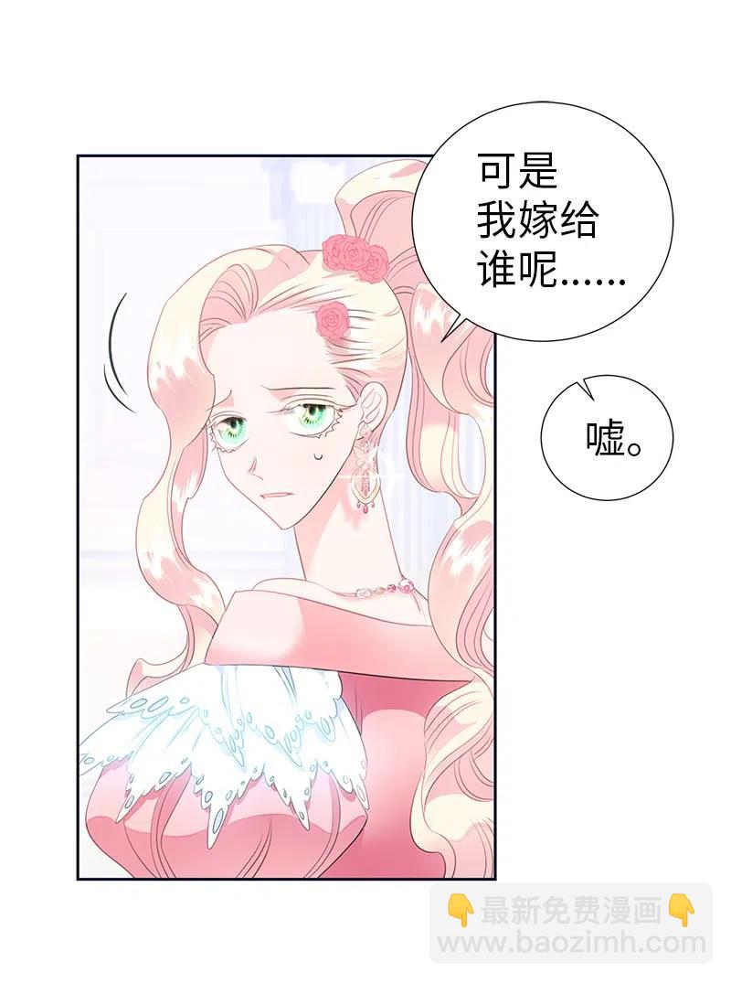 《穿越翻车指南》65 不出所料 第30页