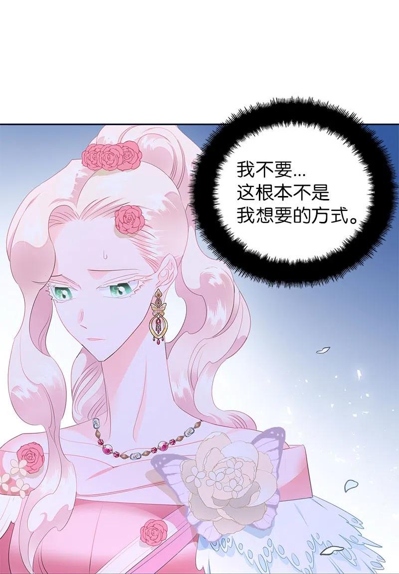 《穿越翻车指南》65 不出所料 第32页