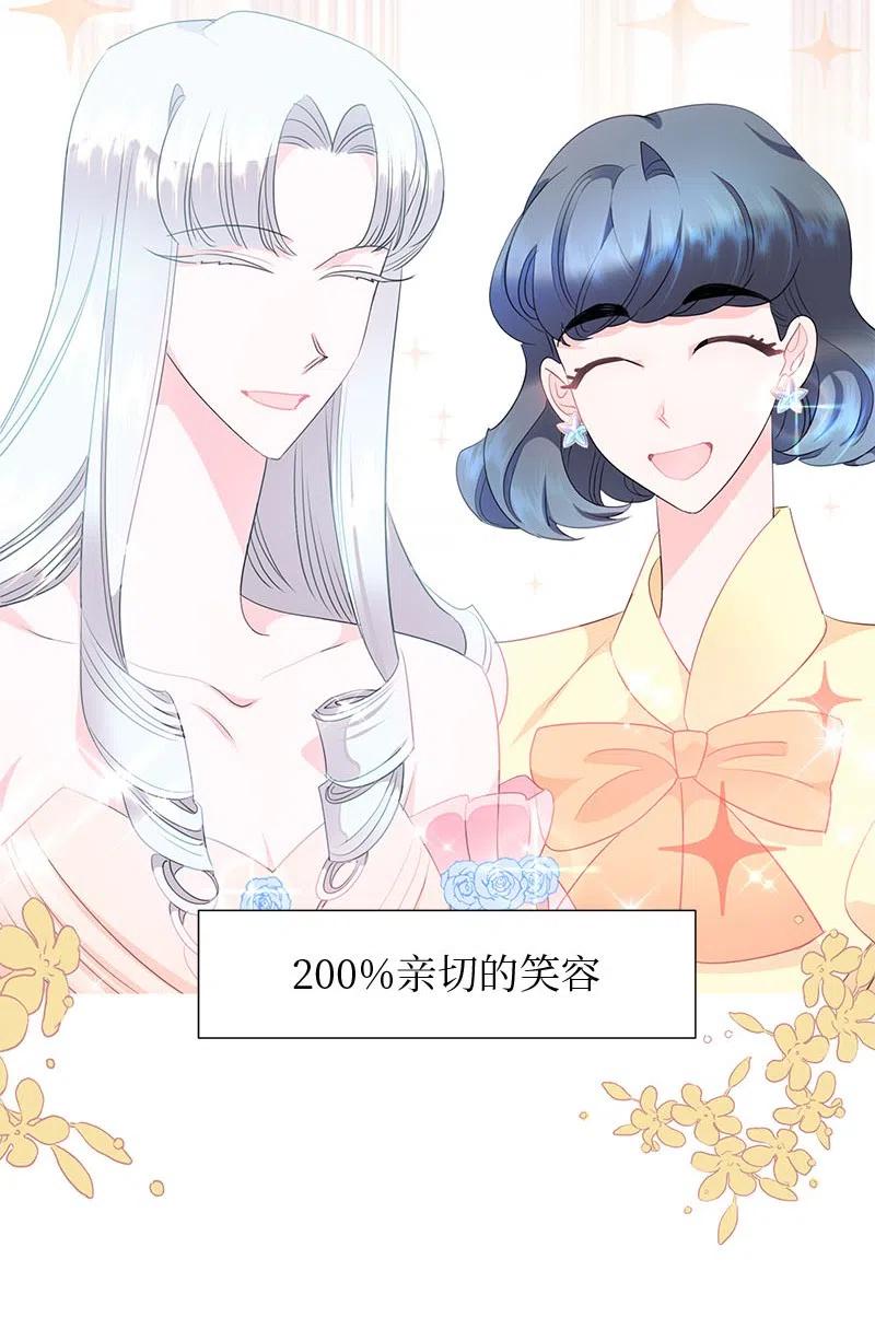 《穿越翻车指南》65 不出所料 第41页