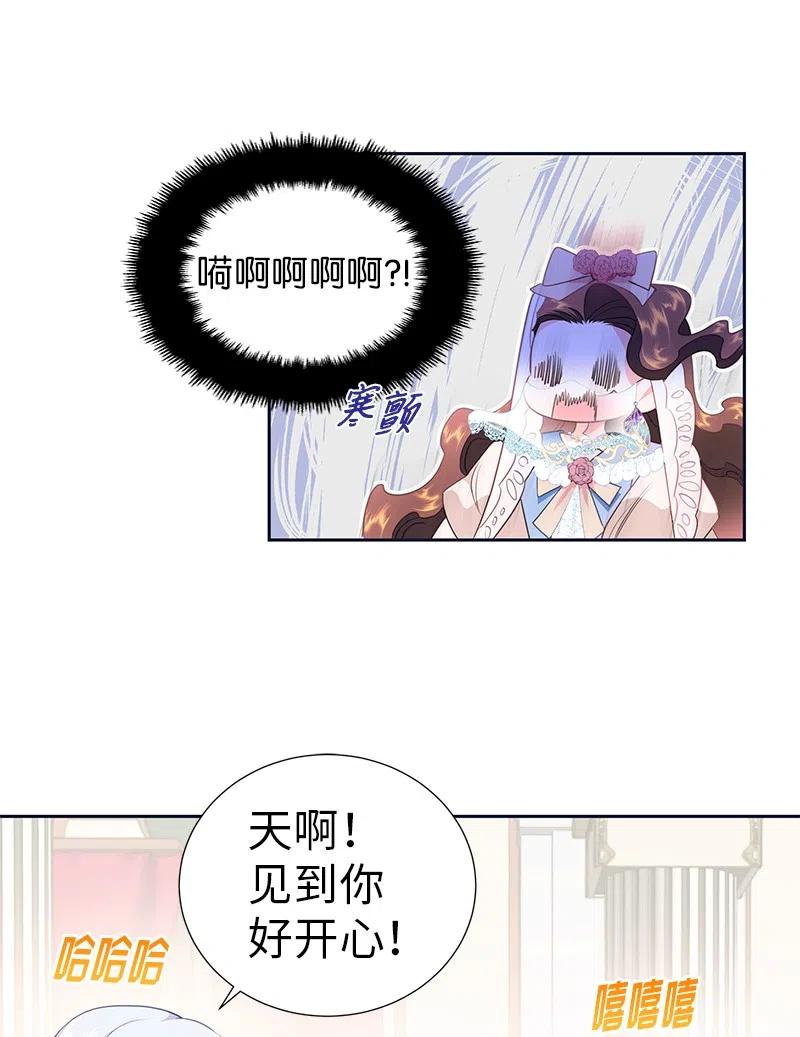 《穿越翻车指南》65 不出所料 第42页