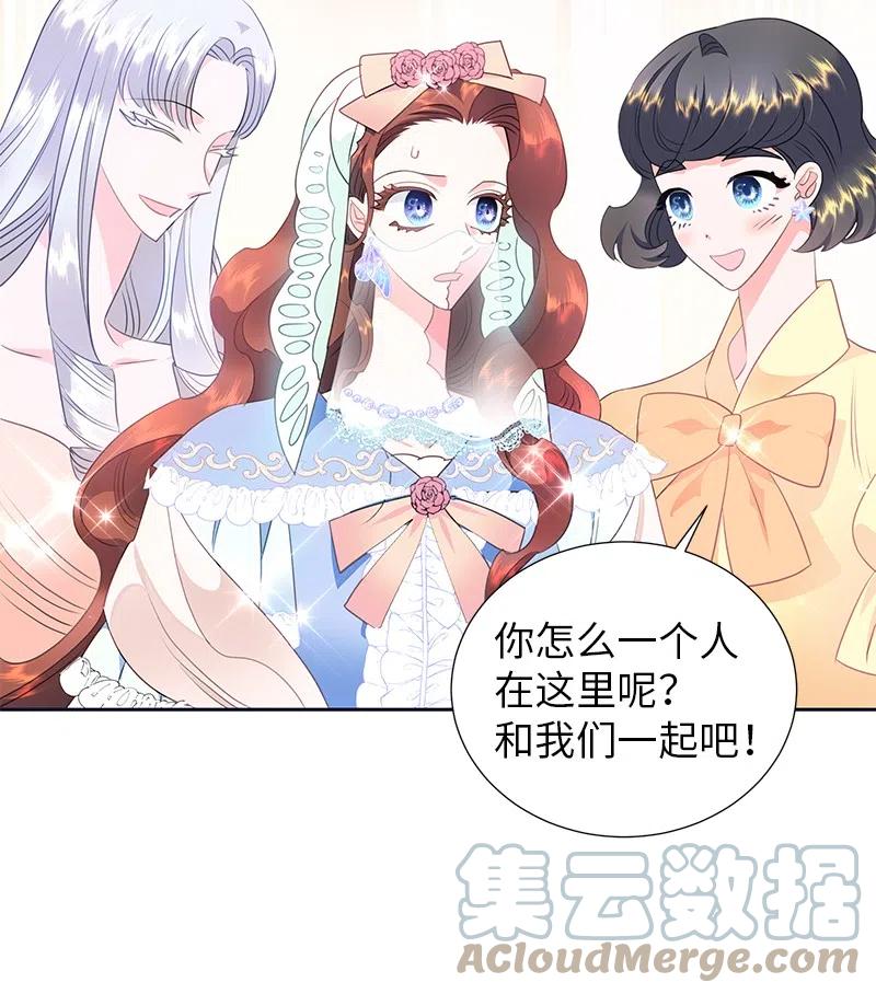 《穿越翻车指南》65 不出所料 第43页